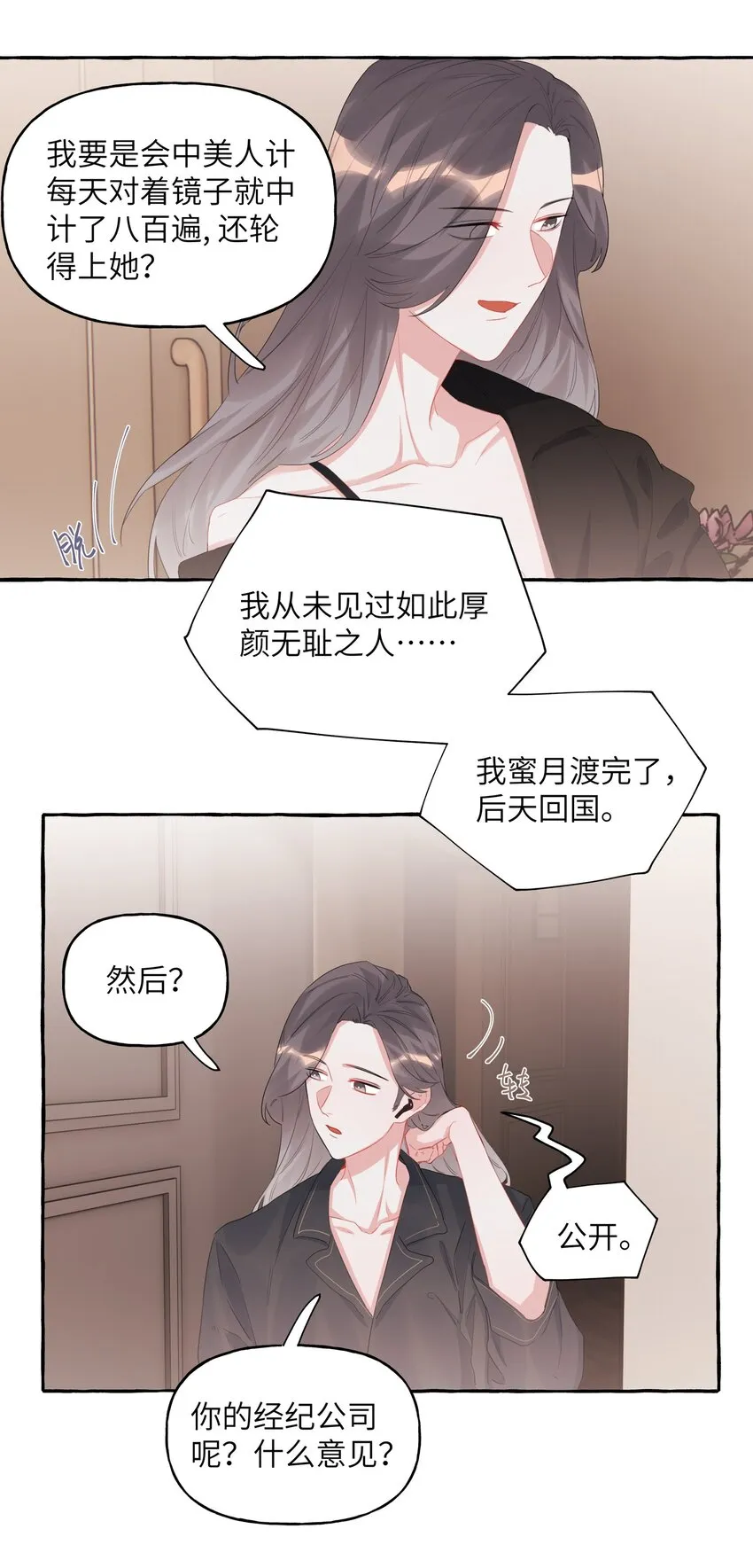 021 什么时候才能看到你失控 第16页