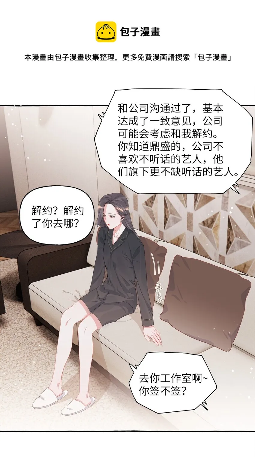 021 什么时候才能看到你失控 第17页