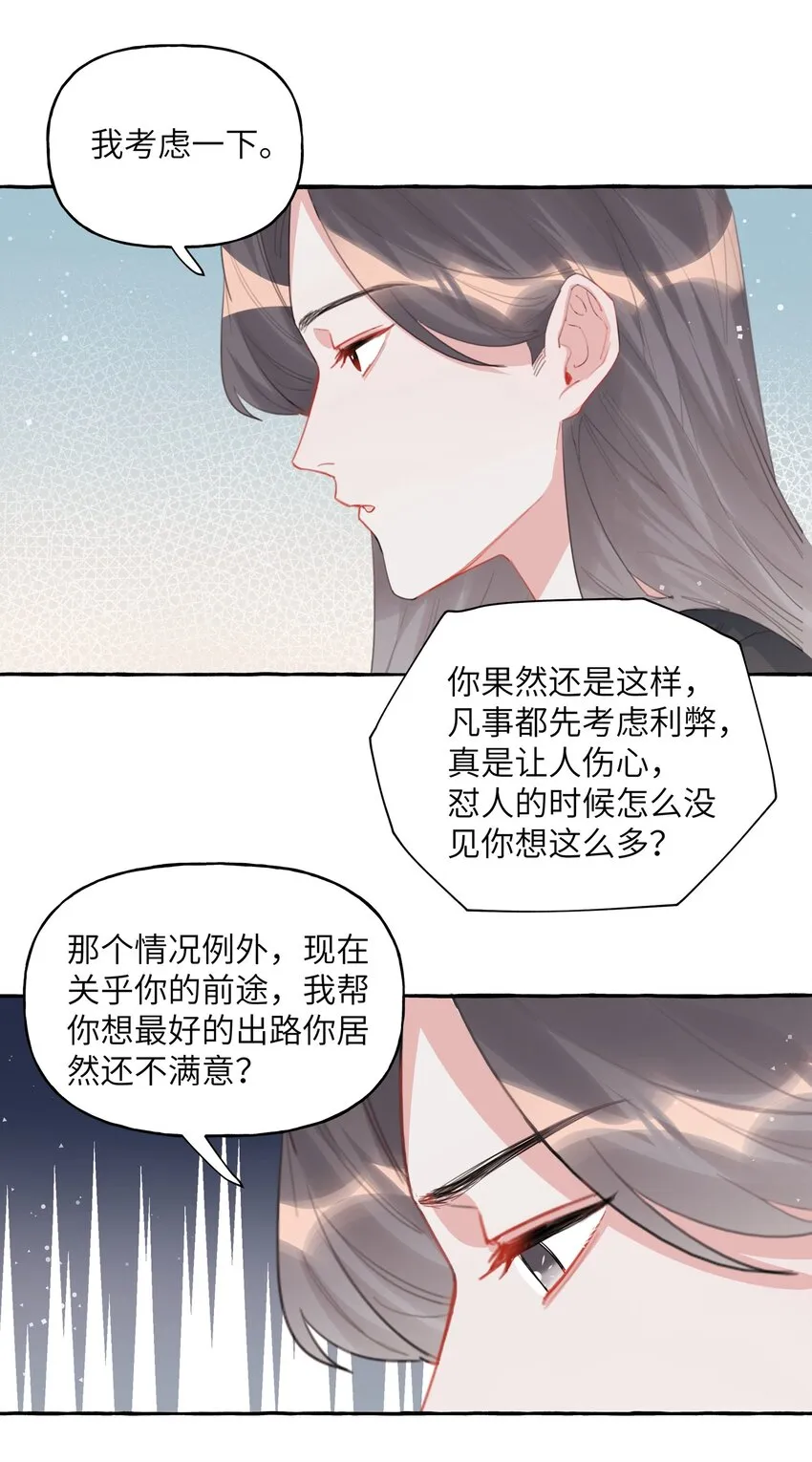 021 什么时候才能看到你失控 第18页