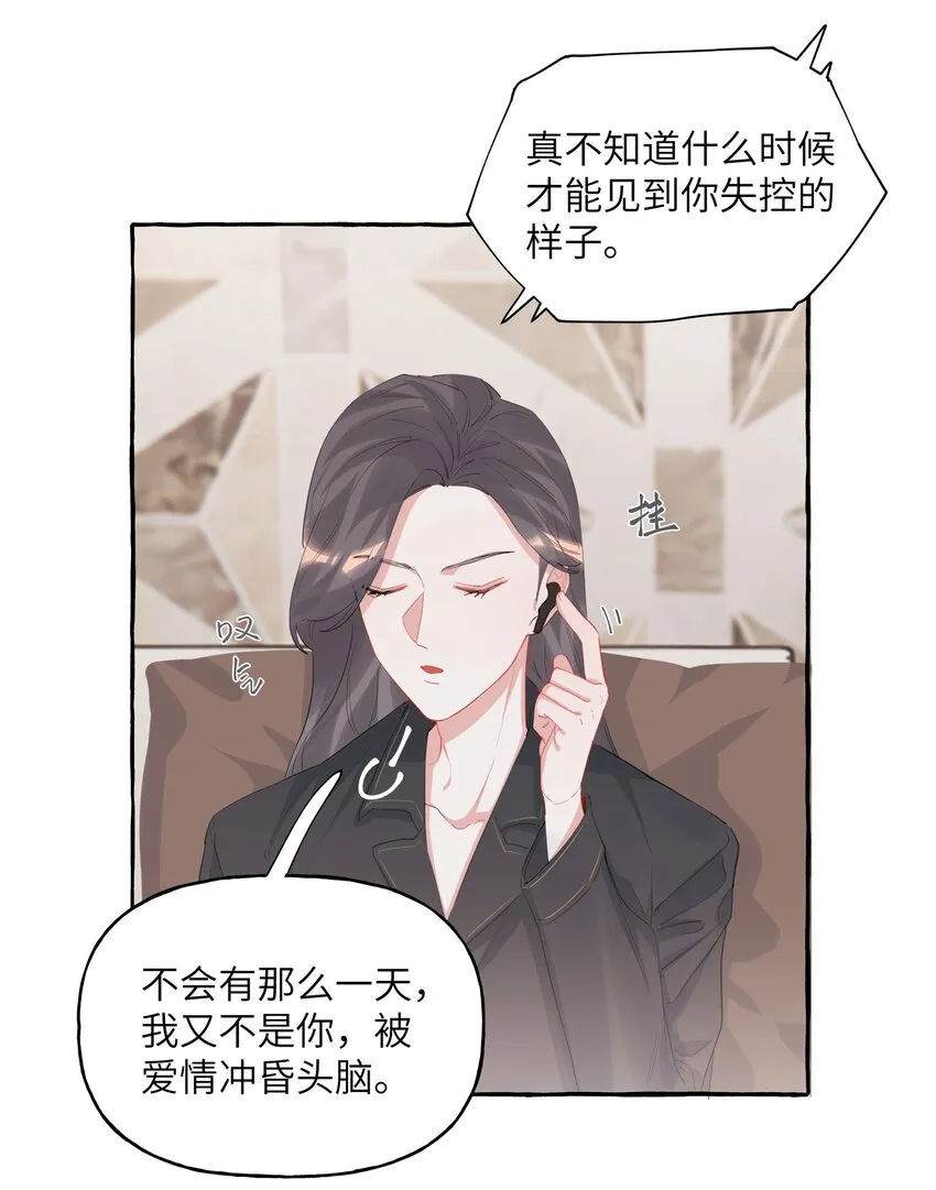 021 什么时候才能看到你失控 第19页