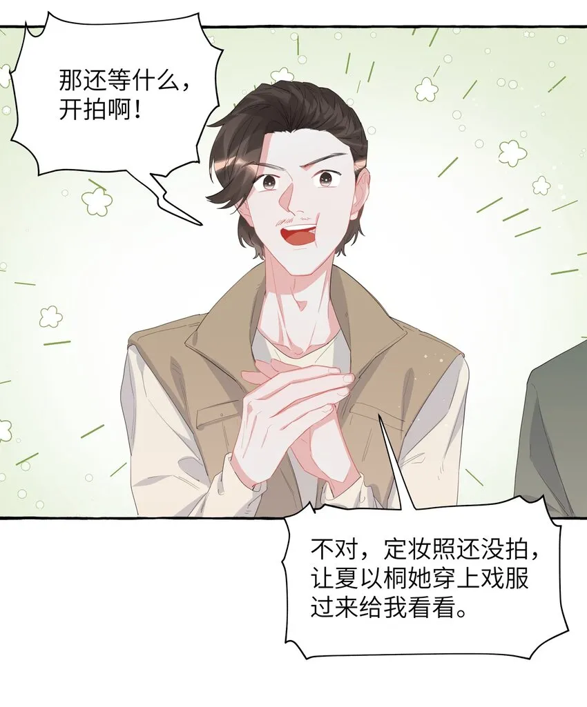 021 什么时候才能看到你失控 第25页