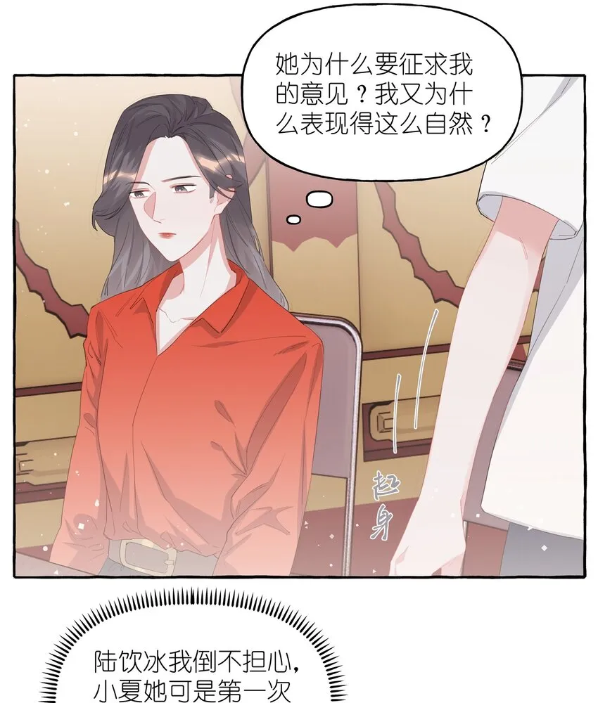 021 什么时候才能看到你失控 第27页
