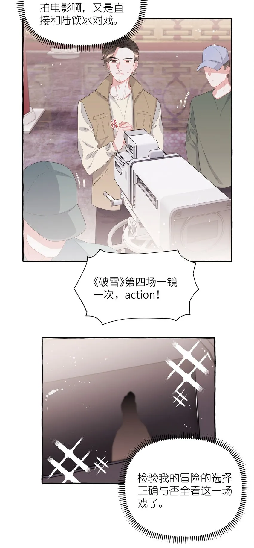 021 什么时候才能看到你失控 第28页