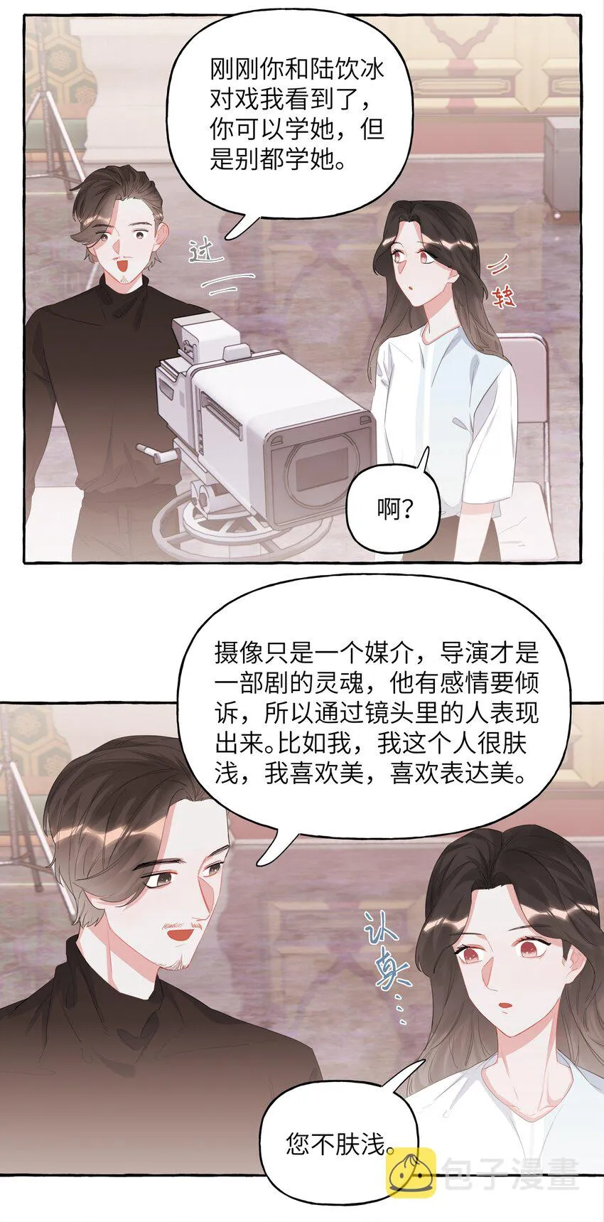 020 陆老师…… 第5页