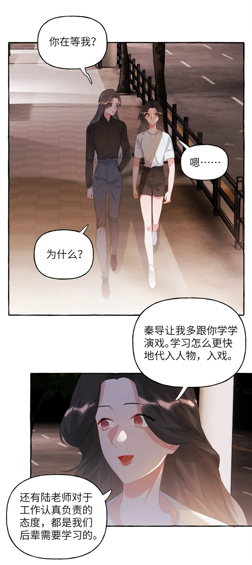 020 陆老师…… 第18页