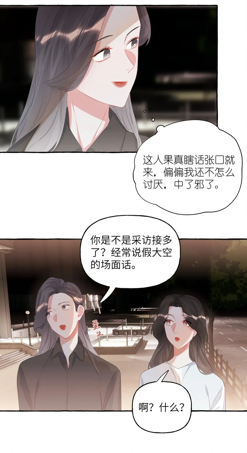 020 陆老师…… 第19页