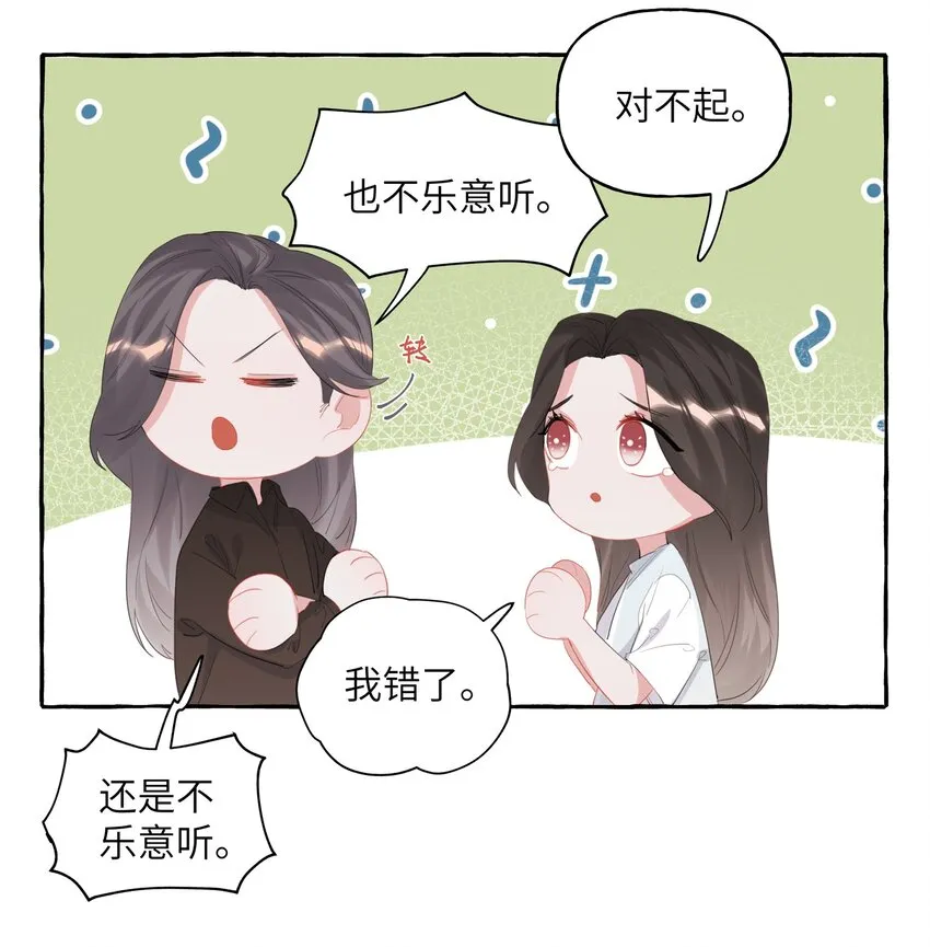 020 陆老师…… 第23页