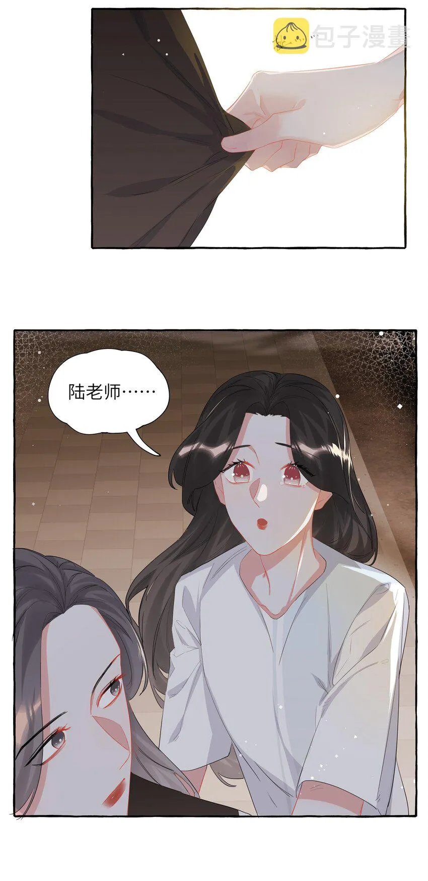 020 陆老师…… 第24页