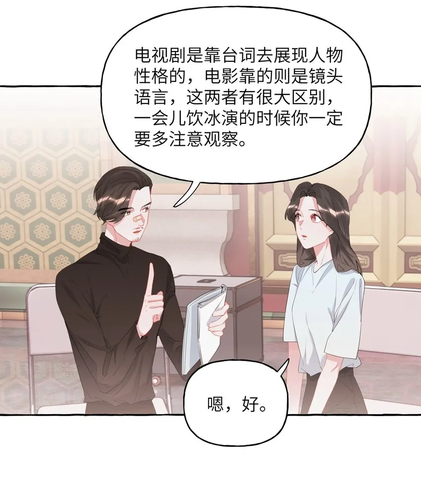 019 你想我怎么欺负你？ 第3页