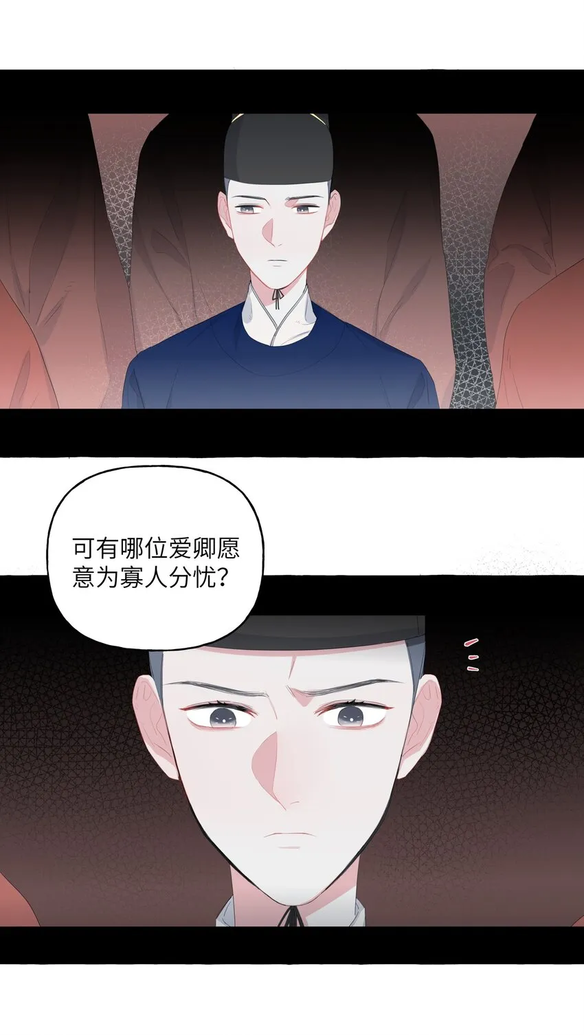 019 你想我怎么欺负你？ 第8页