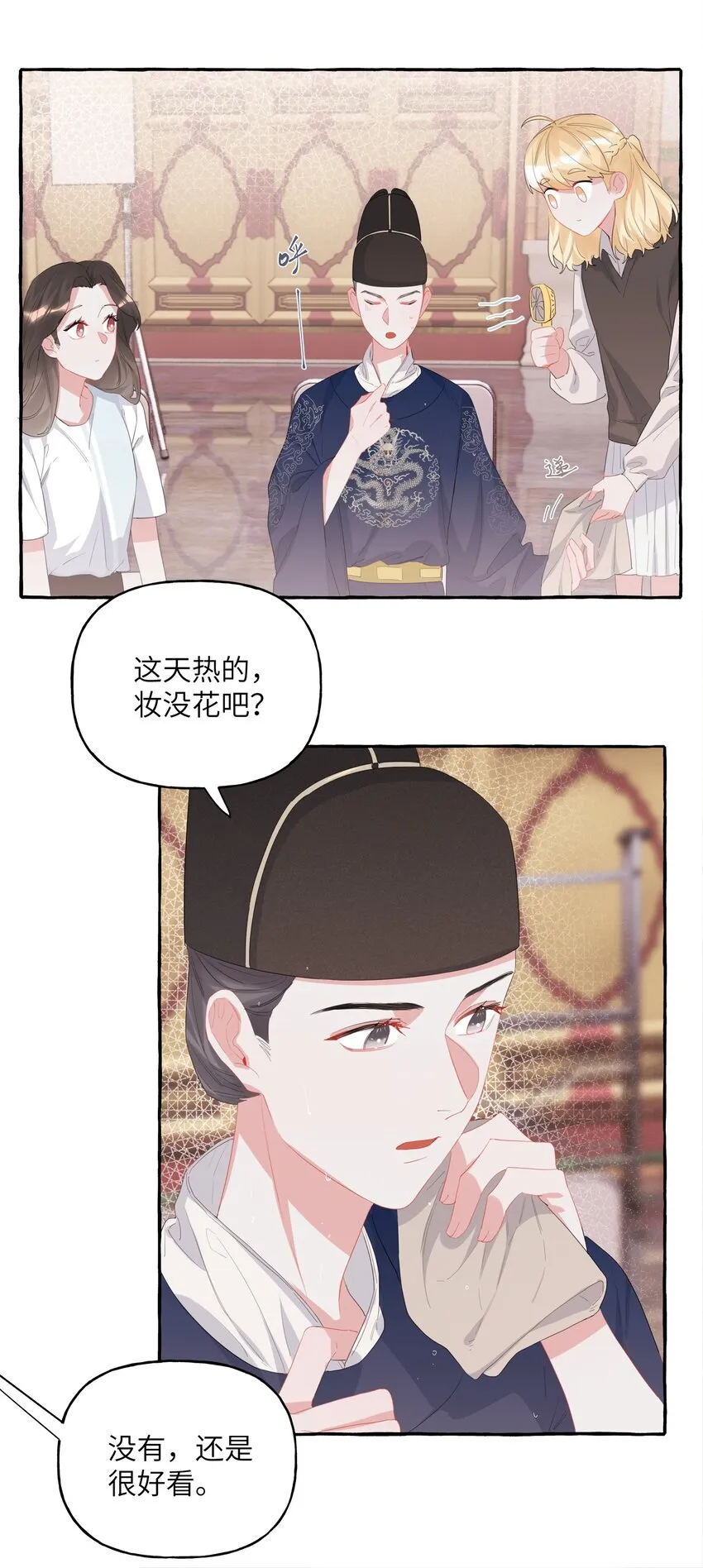 019 你想我怎么欺负你？ 第11页