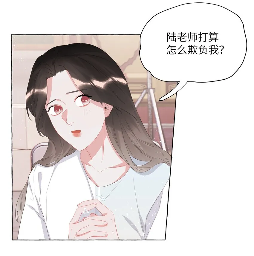 019 你想我怎么欺负你？ 第14页