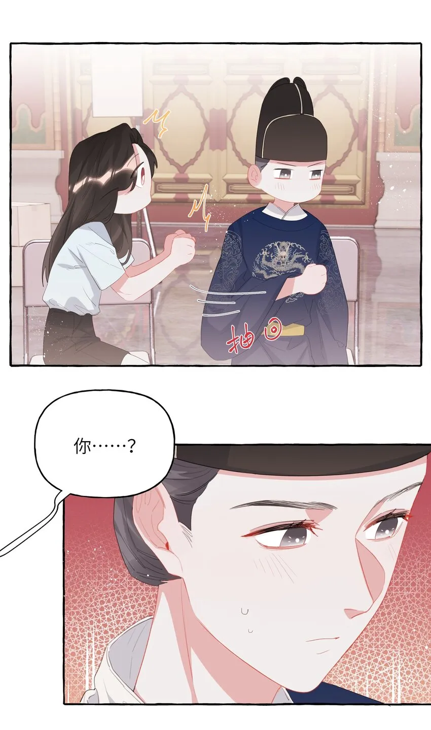 019 你想我怎么欺负你？ 第16页
