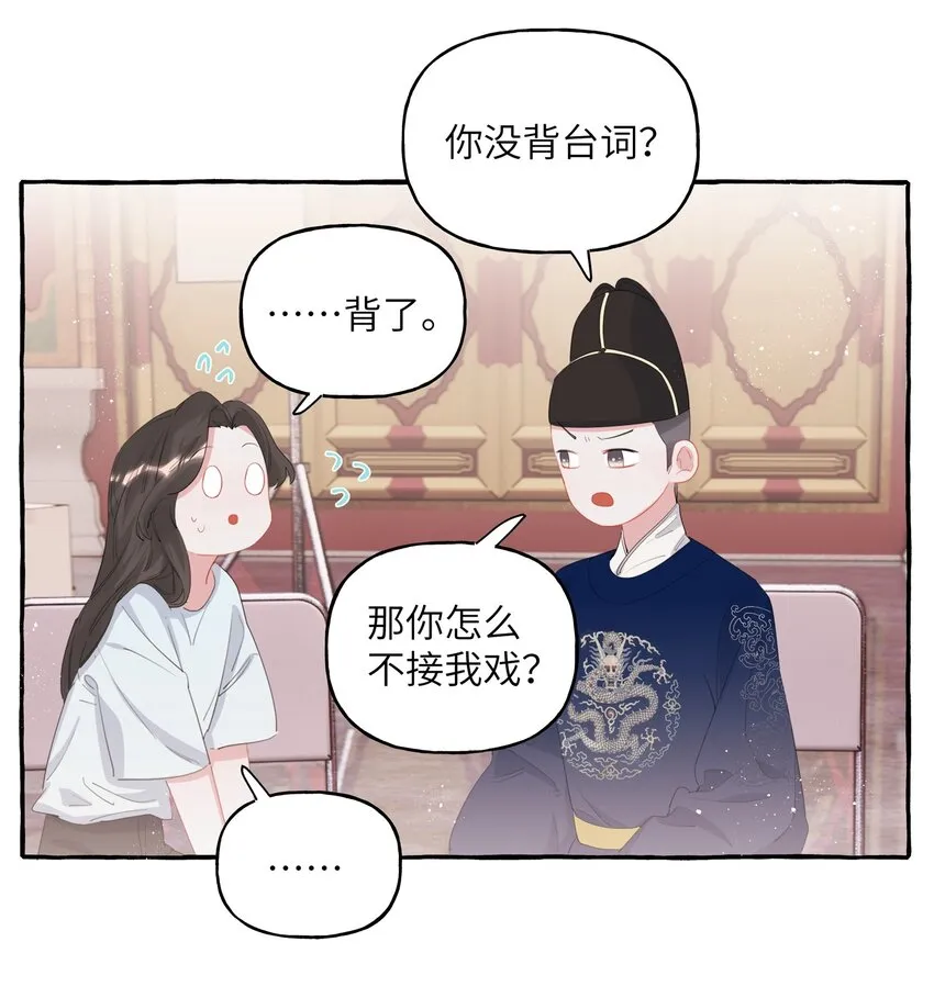 019 你想我怎么欺负你？ 第18页