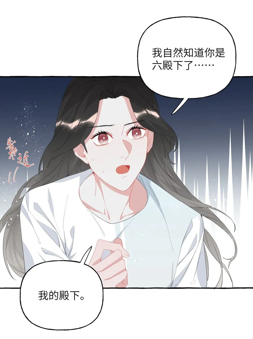 019 你想我怎么欺负你？ 第20页