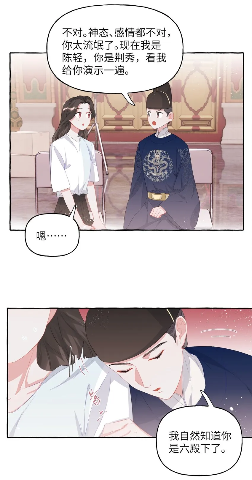 019 你想我怎么欺负你？ 第21页