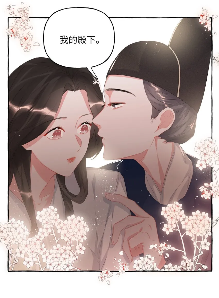 019 你想我怎么欺负你？ 第22页