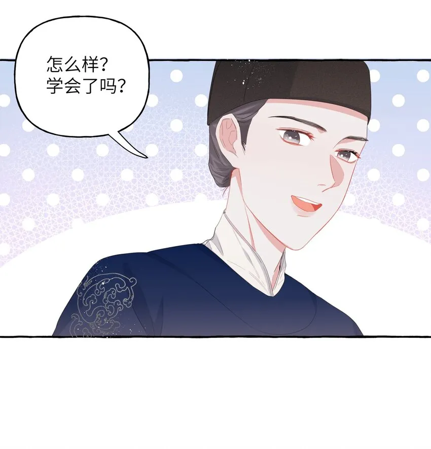 019 你想我怎么欺负你？ 第23页