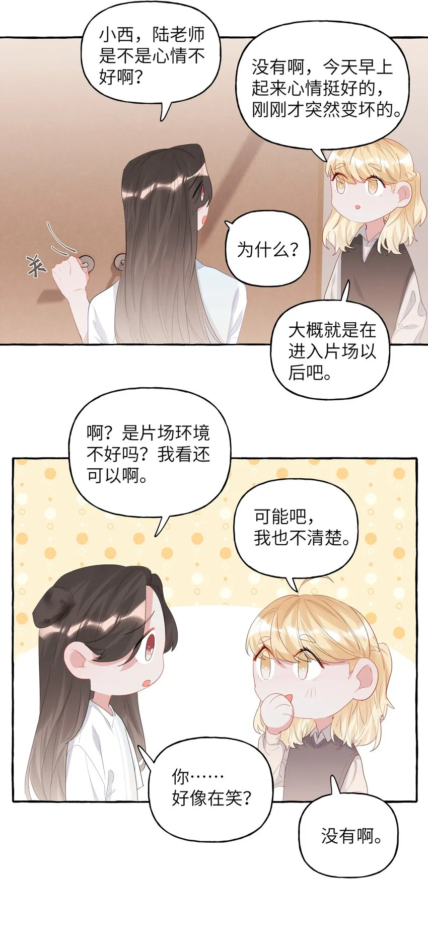 018 电脑给你，你来修！ 第4页