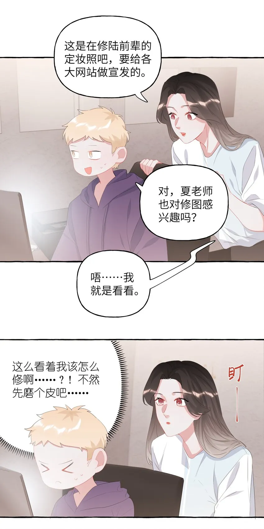 018 电脑给你，你来修！ 第16页