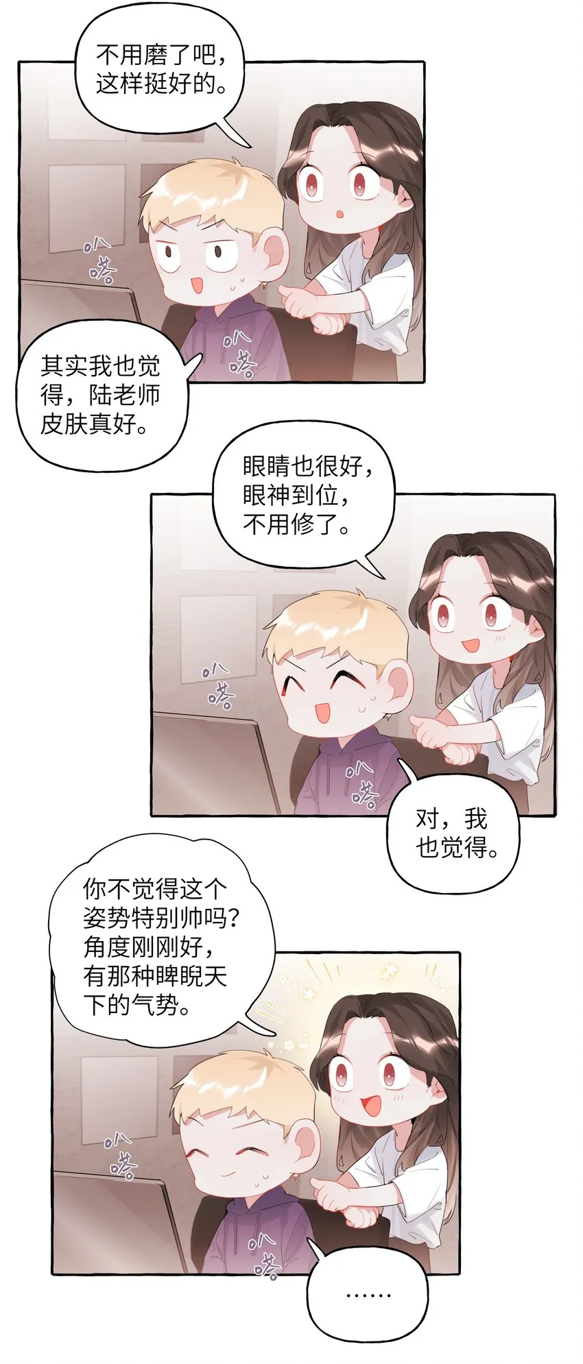 018 电脑给你，你来修！ 第17页