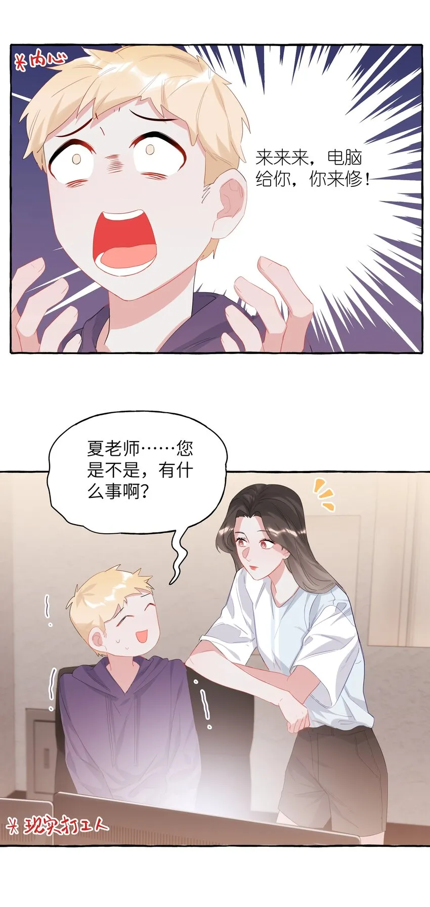 018 电脑给你，你来修！ 第18页