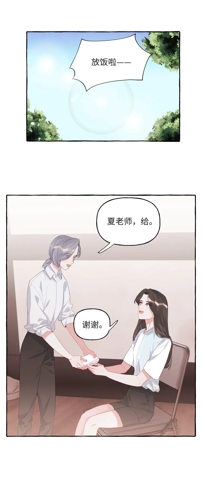 018 电脑给你，你来修！ 第21页