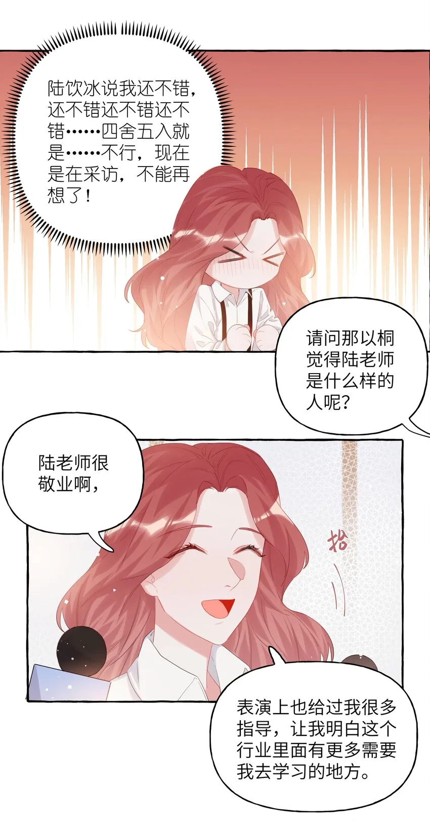 017 开机啦！ 第3页