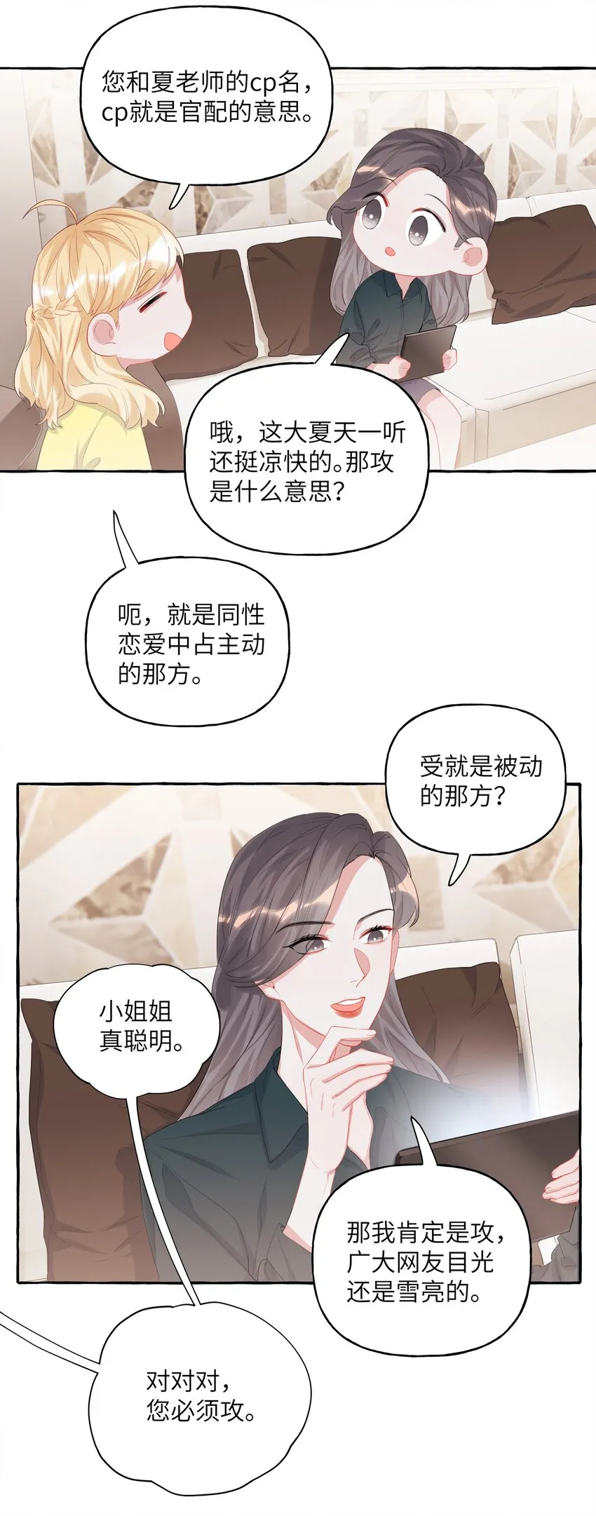 017 开机啦！ 第11页