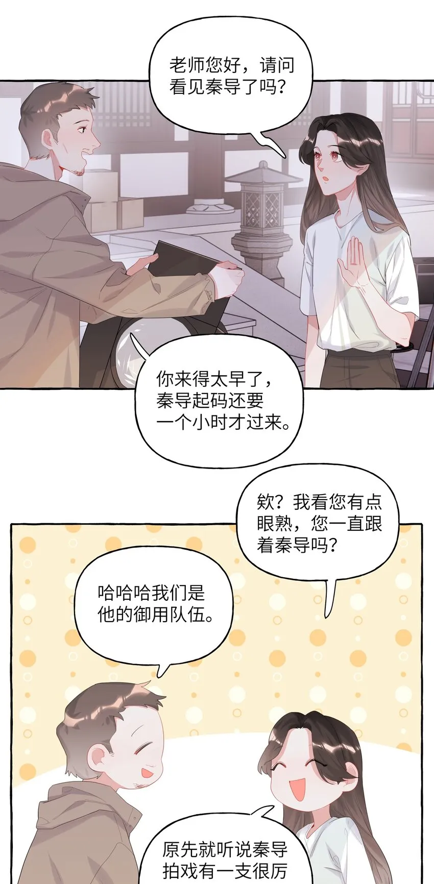 017 开机啦！ 第15页