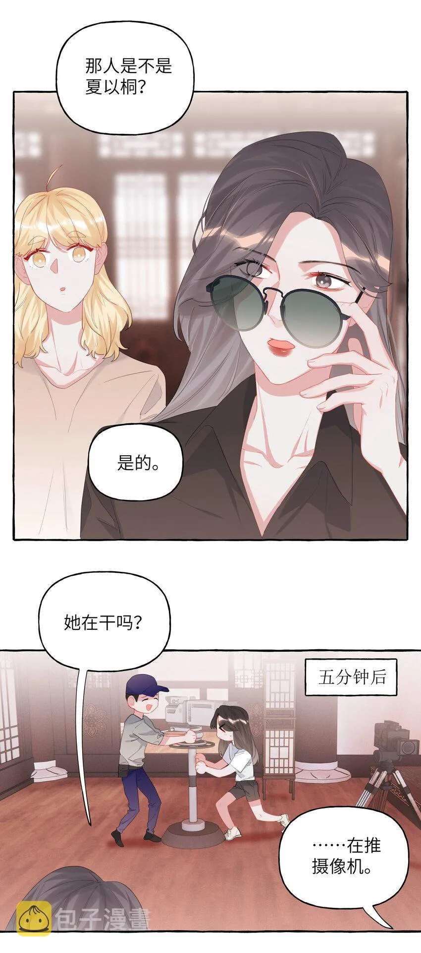 017 开机啦！ 第17页