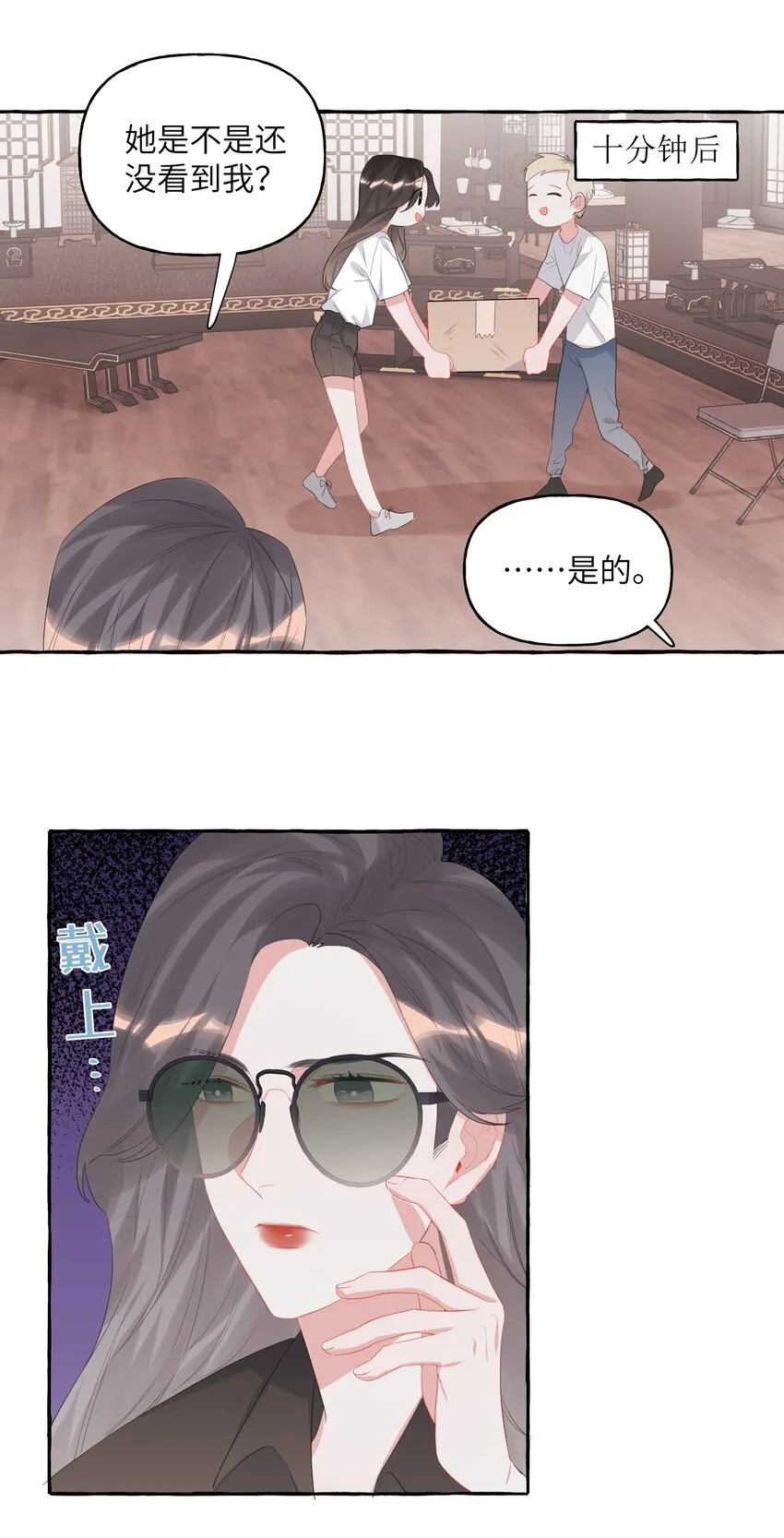 017 开机啦！ 第18页