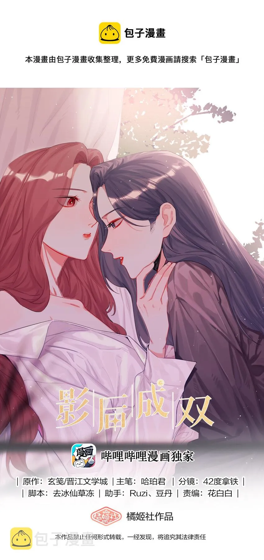 016 还是那颗含羞草 第1页