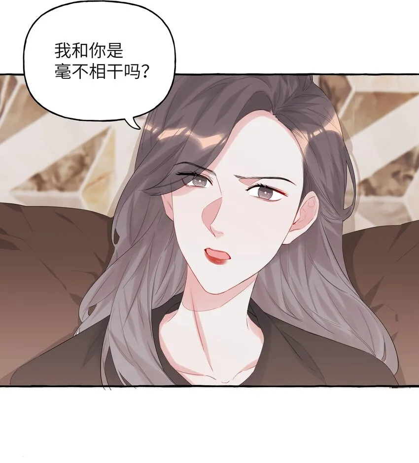 016 还是那颗含羞草 第2页