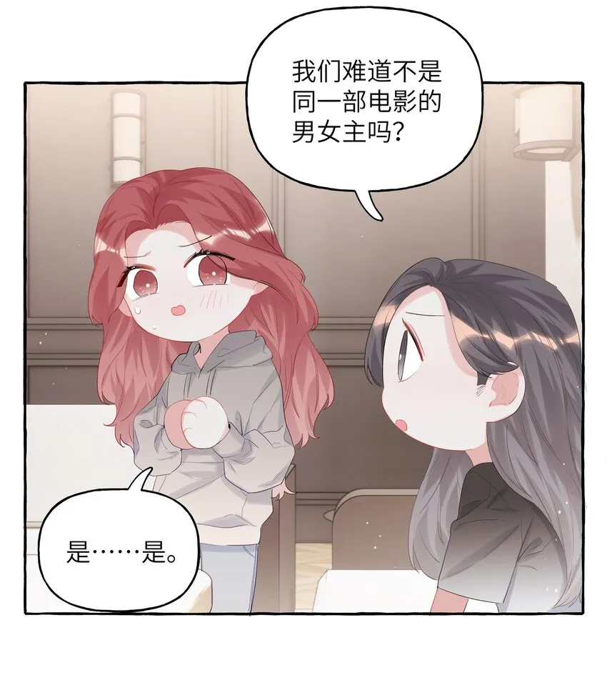 016 还是那颗含羞草 第5页