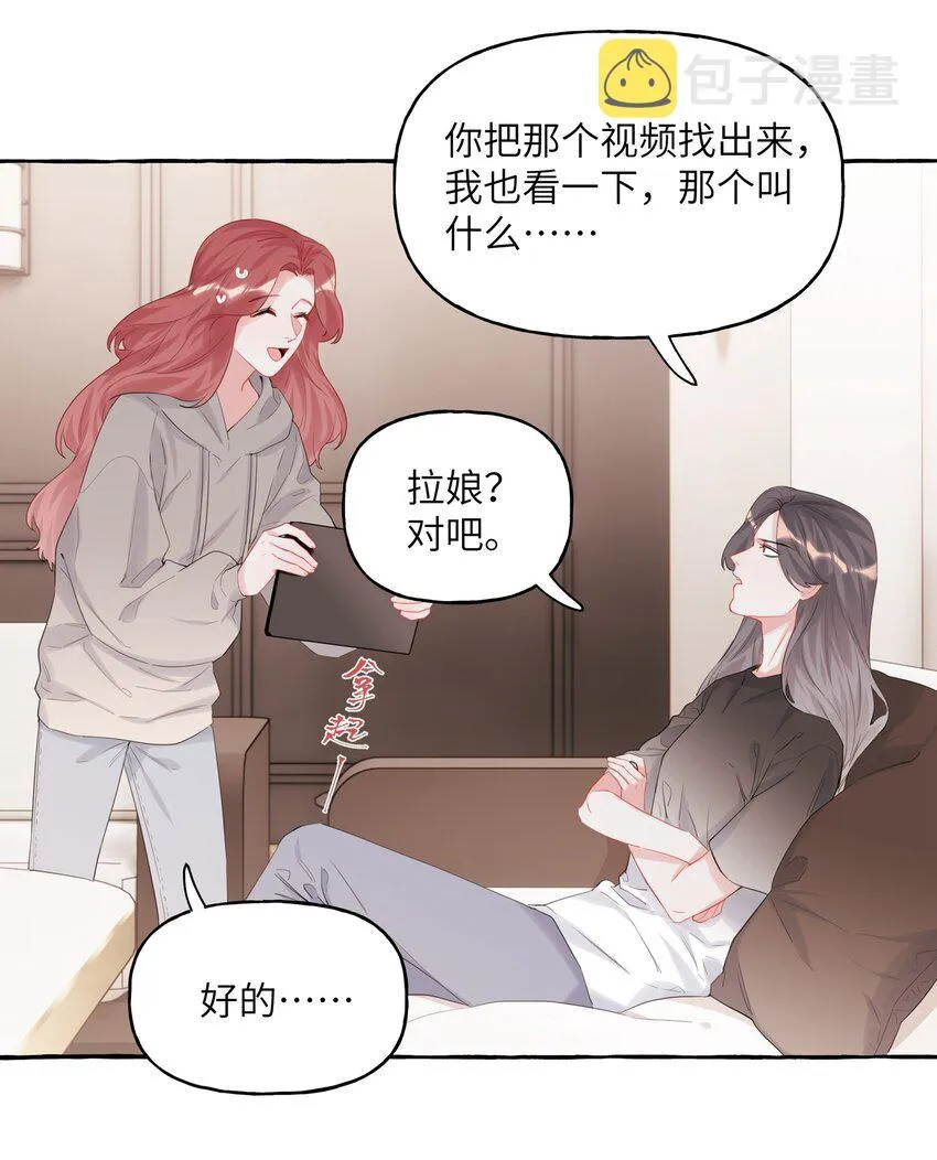 016 还是那颗含羞草 第6页