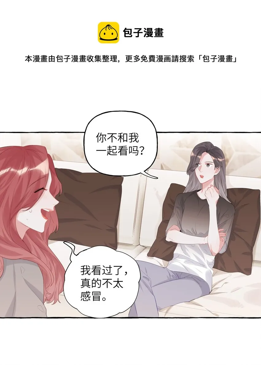 016 还是那颗含羞草 第7页