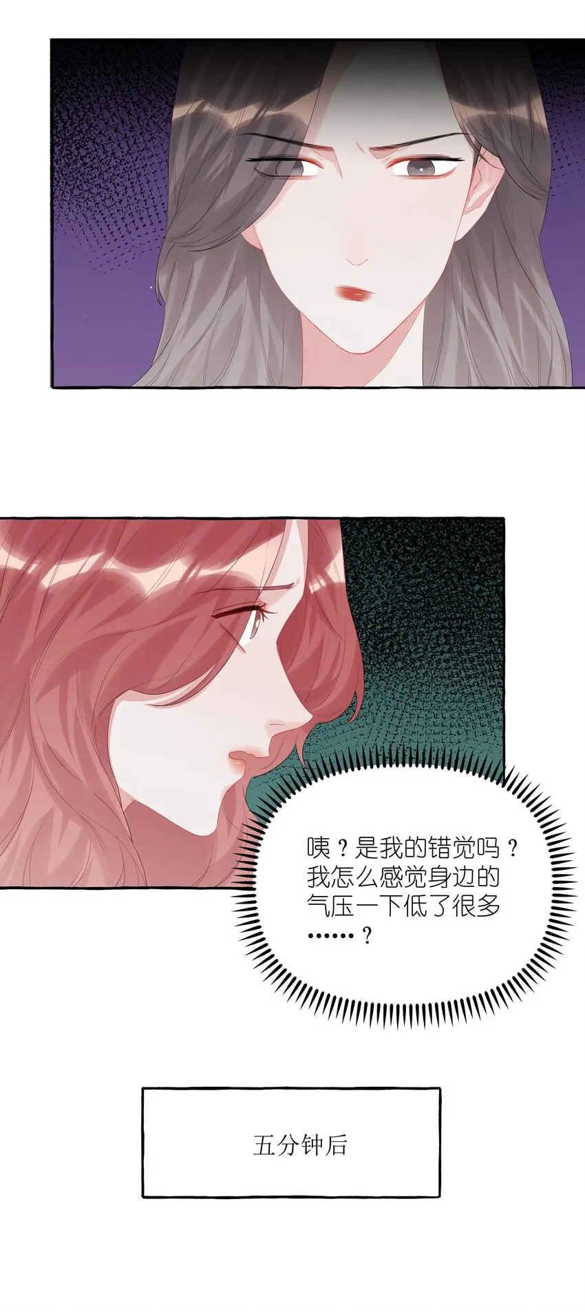 016 还是那颗含羞草 第8页