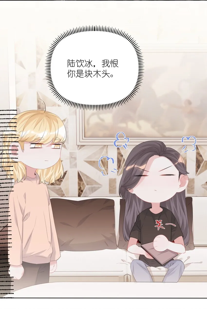 016 还是那颗含羞草 第14页