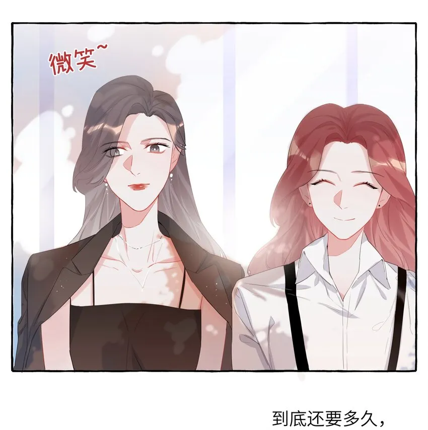 016 还是那颗含羞草 第17页