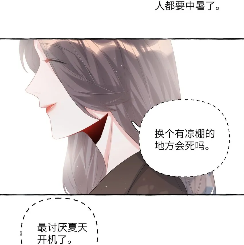 016 还是那颗含羞草 第18页