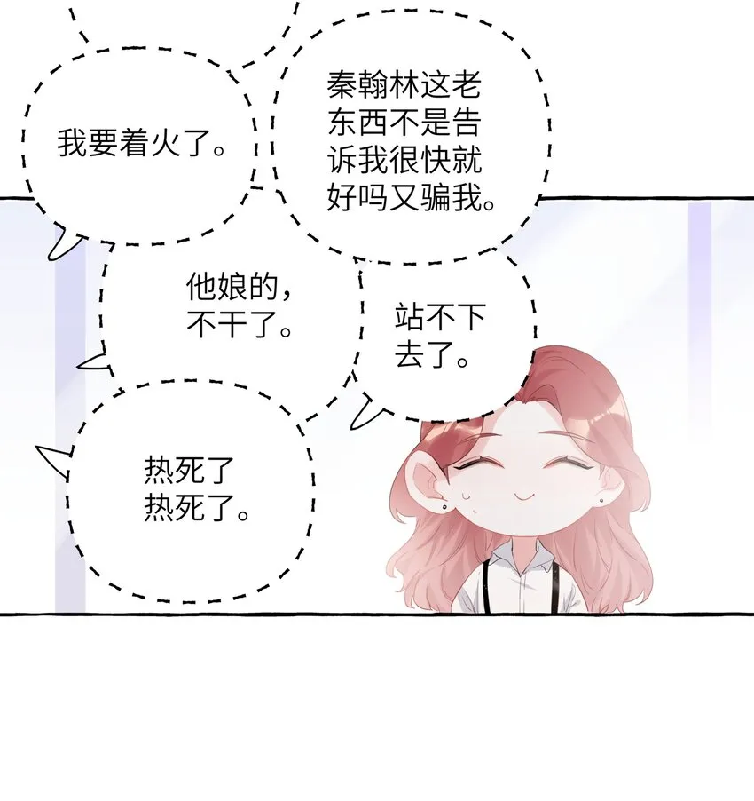 016 还是那颗含羞草 第19页