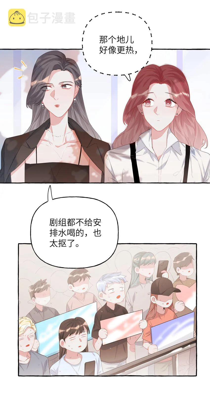 016 还是那颗含羞草 第20页