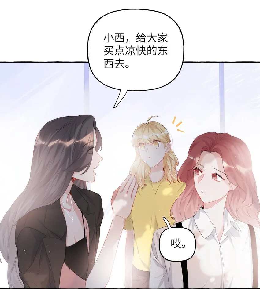 016 还是那颗含羞草 第21页