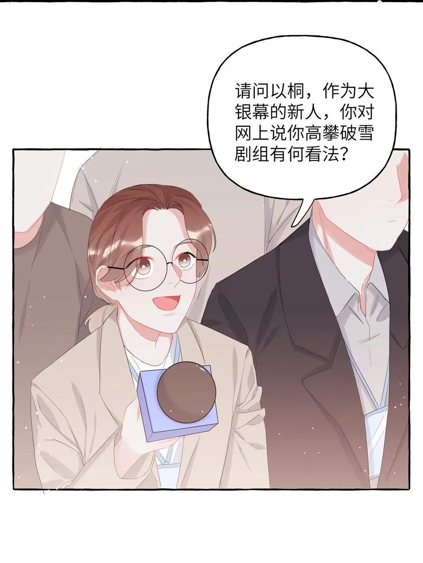 016 还是那颗含羞草 第25页