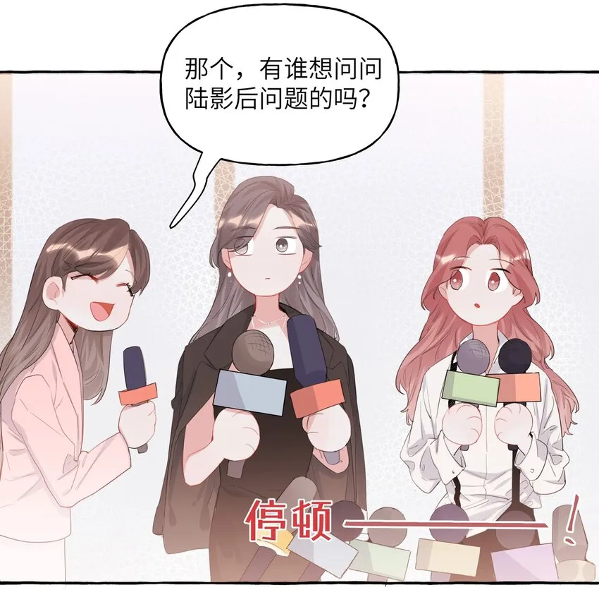 016 还是那颗含羞草 第28页