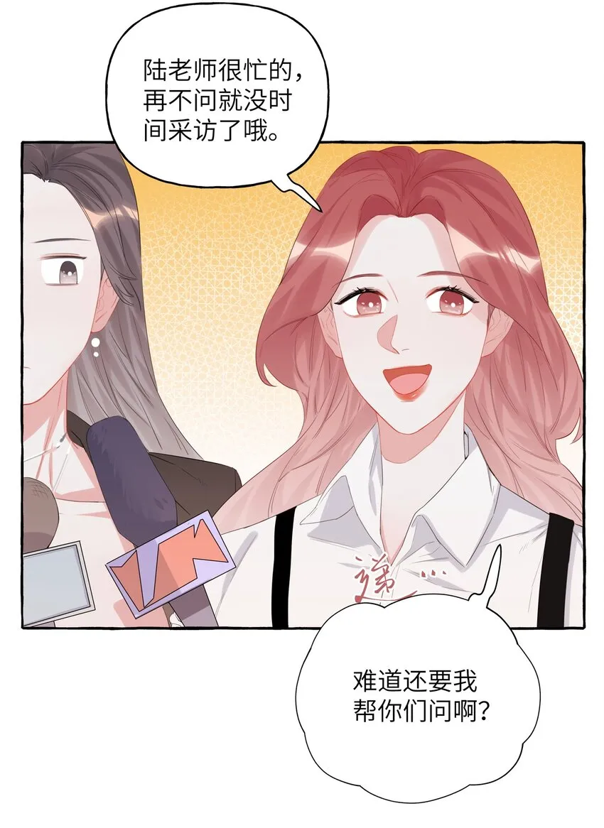 016 还是那颗含羞草 第29页