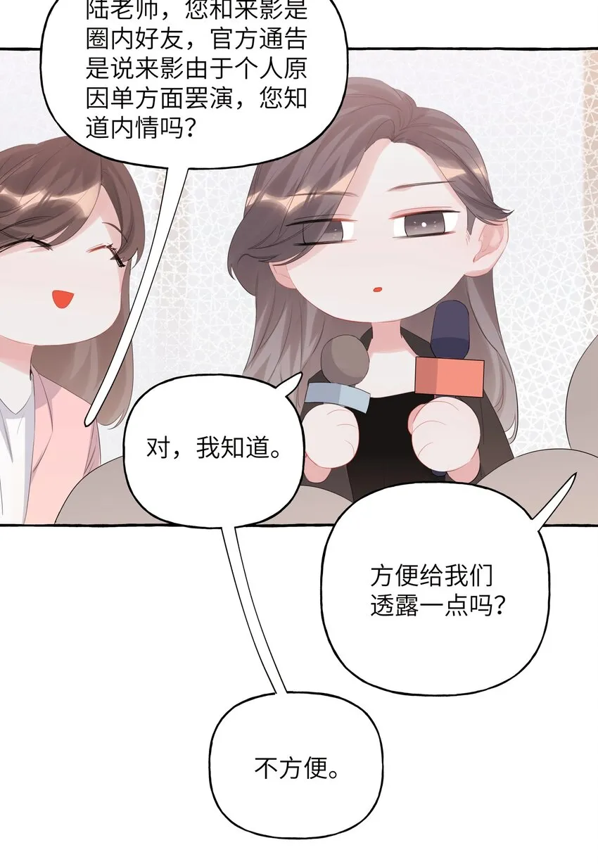 016 还是那颗含羞草 第31页
