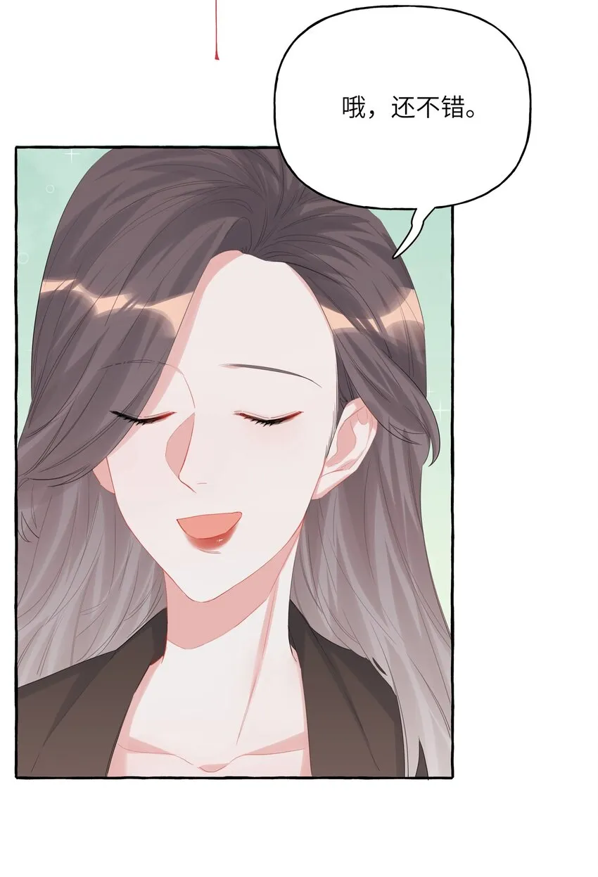 016 还是那颗含羞草 第35页
