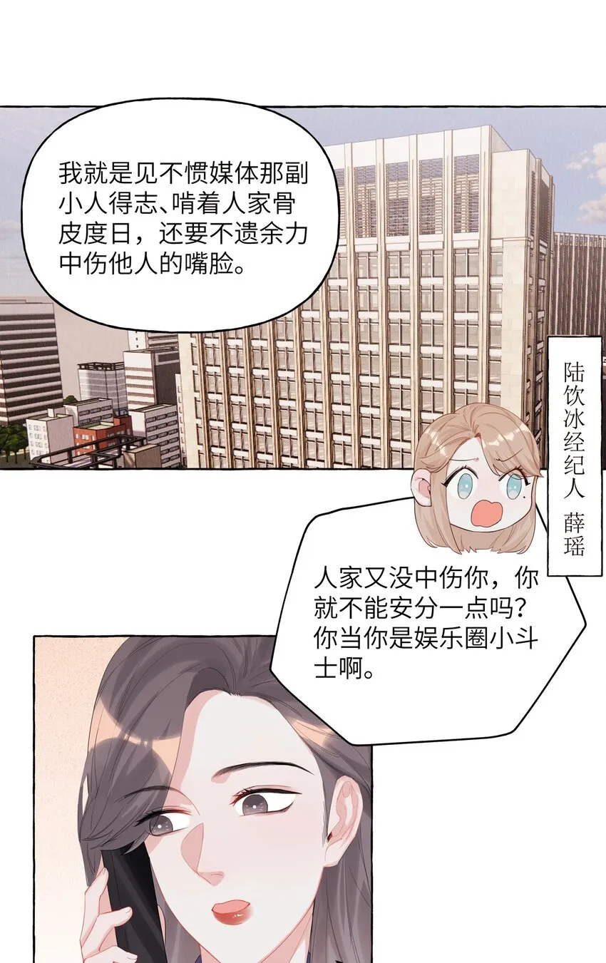 015 我和你是毫无相关的吗？ 第2页